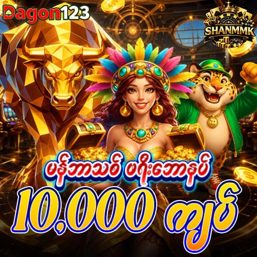 dagon123 - kyat365 login
