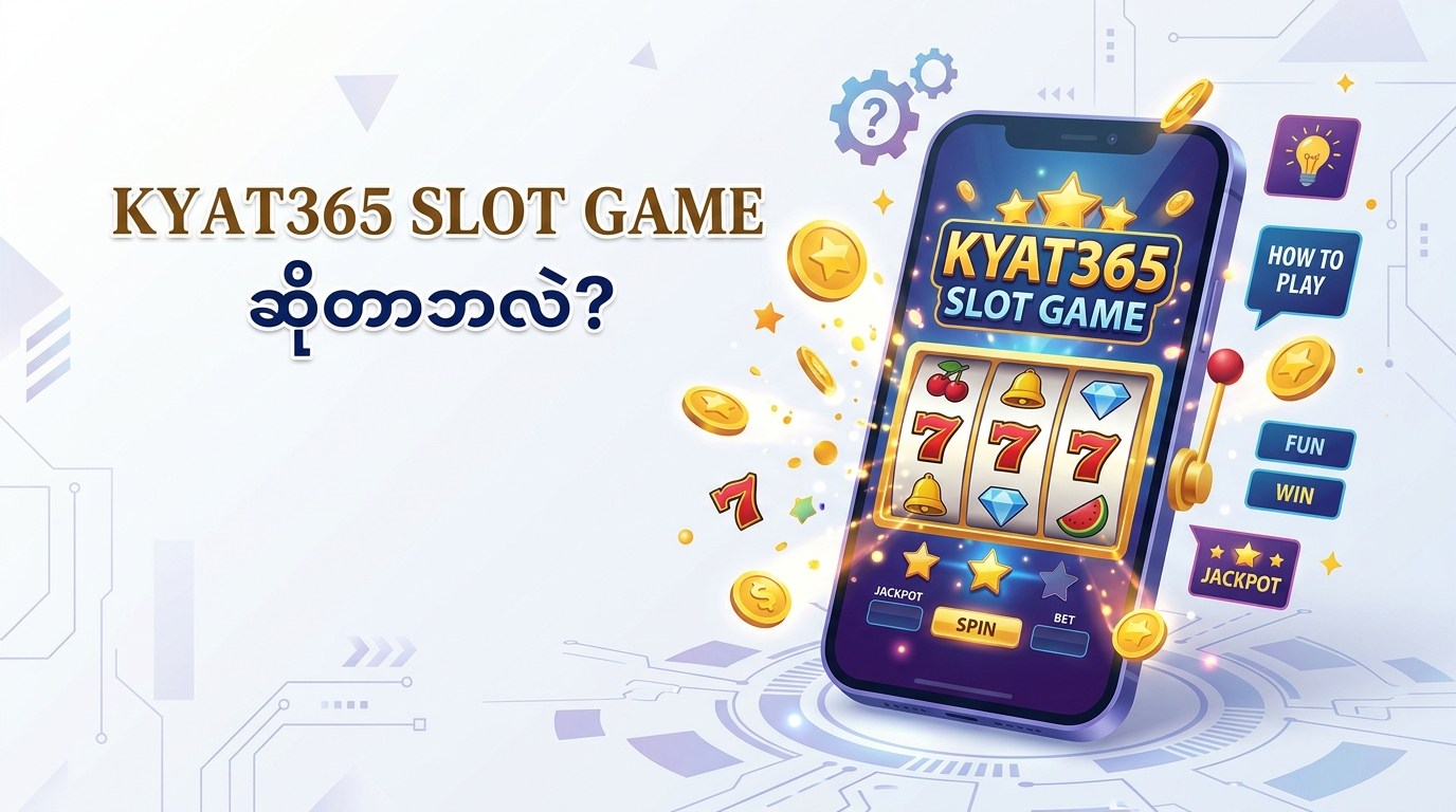 KYAT365 ၏ ဆွဲဆောင်မှုရှိသော ဘောနပ်စ်များနှင့် ပရိုမိုးရှင်းများ
